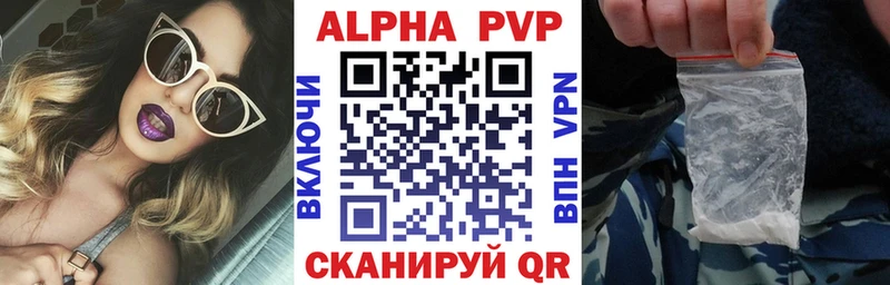 Купить где  Осинники  A-PVP Crystall 