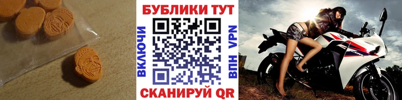 Экстази DUBAI  Купить  Осинники 