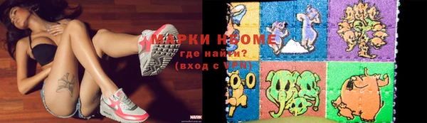 марки nbome Заволжье