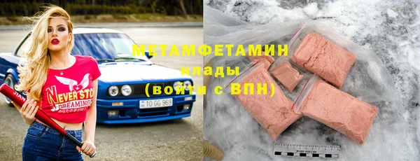 метамфетамин Заводоуковск
