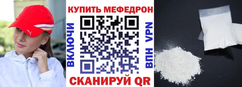 Мефедрон mephedrone  Купить  Осинники 