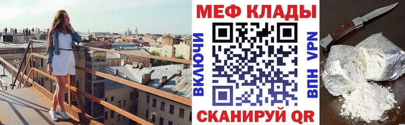 Мефедрон  Осинники