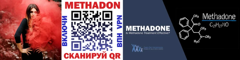 Купить где  Осинники  МЕТАДОН кристалл 